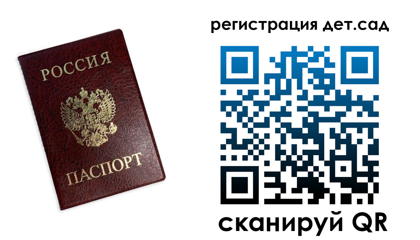временная регистрация в квартире в Энгельсе