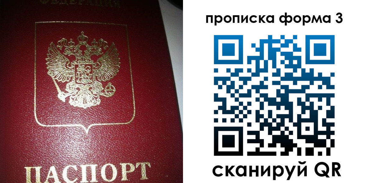 временная регистрация собственник в Энгельсе