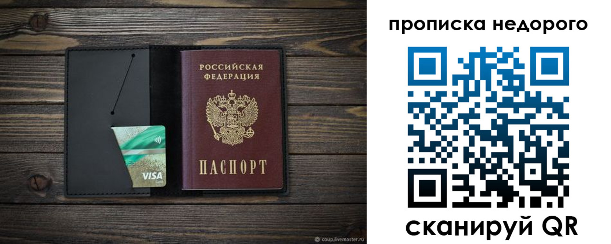 прописка иностранных граждан в Энгельсе