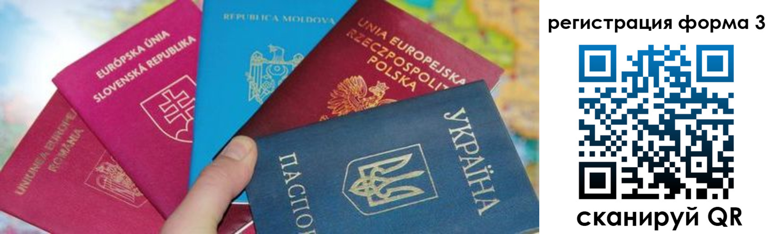 временная регистрация для школы в Энгельсе