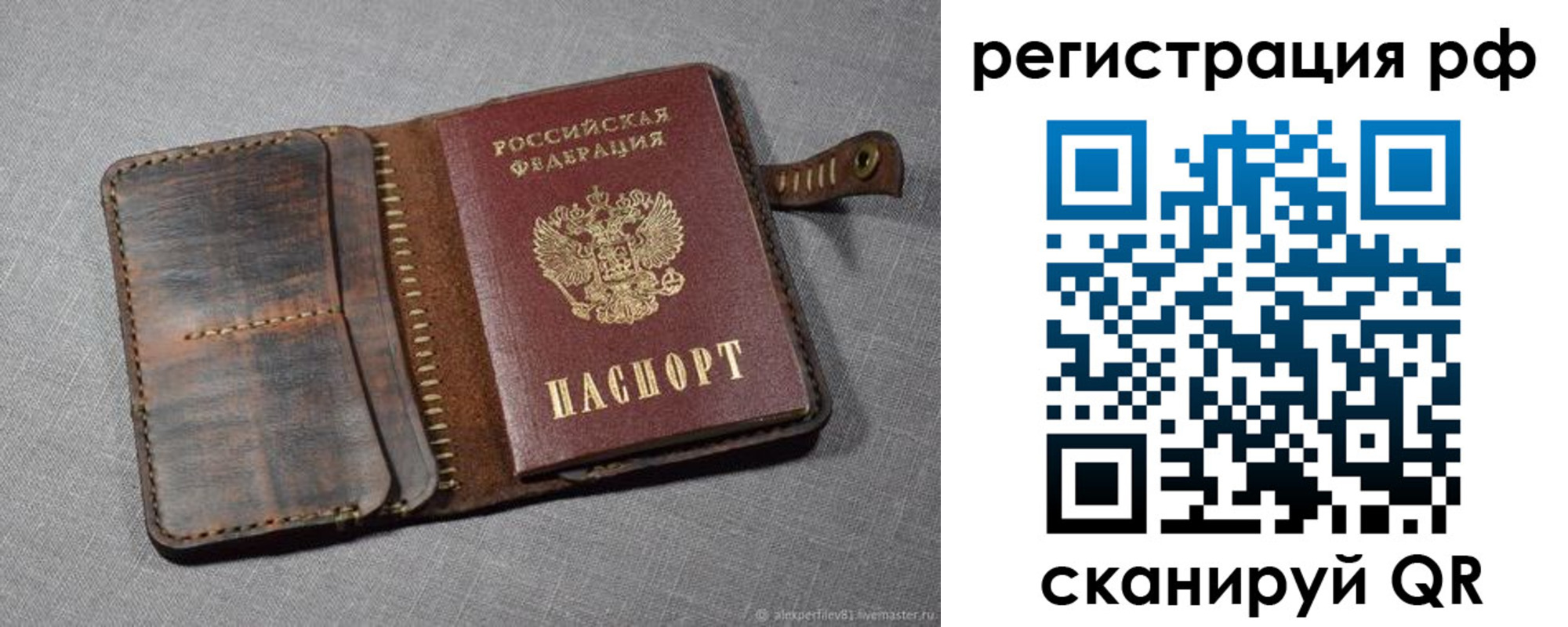 временная регистрация гарантия в Энгельсе