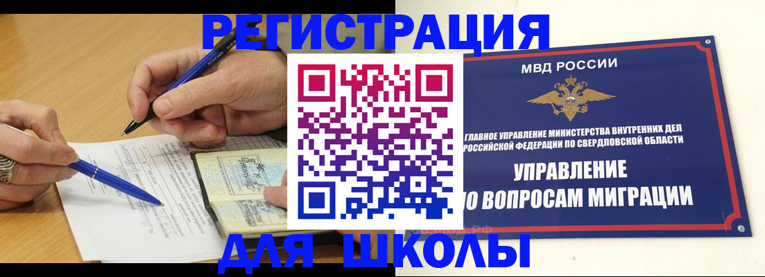 временная регистрация недорого в Энгельсе