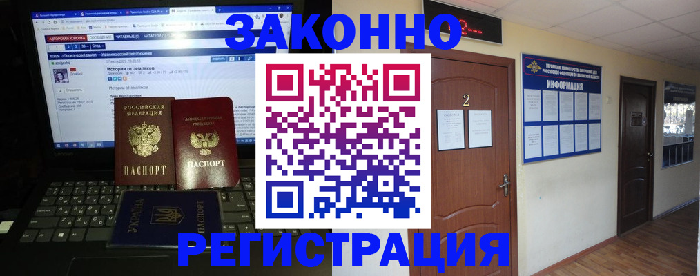 временная регистрация гарантия в Энгельсе