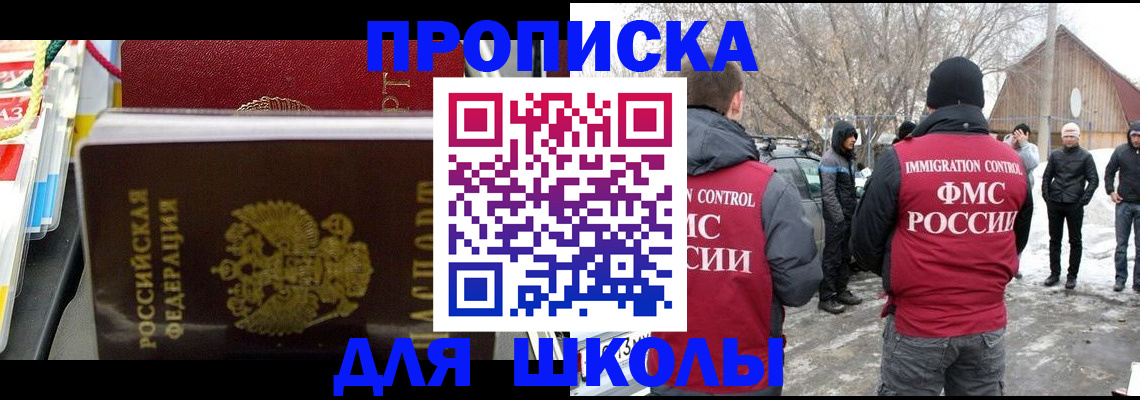 временная регистрация собственник в Энгельсе